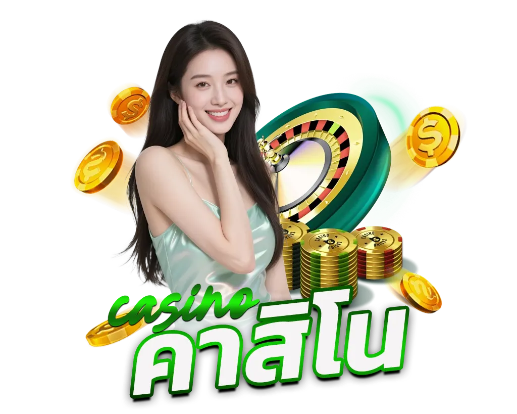 MADEE19 คาสิโนสดครบวงจร เดิมพันง่ายจ่ายจริง