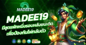 MADEE19 เว็บคาสิโนสล็อตแตกง่าย โบนัสจัดเต็มทุกวัน
