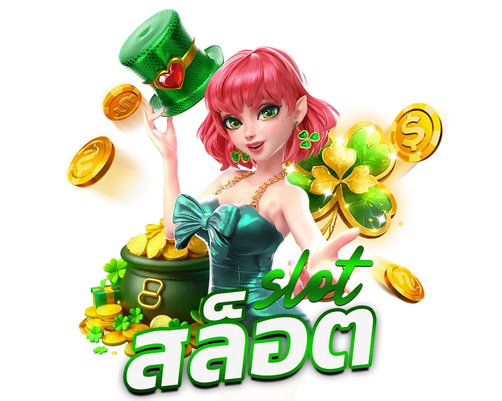 MADEE19 สล็อตแตกง่าย รวมเกมโบนัสเยอะ