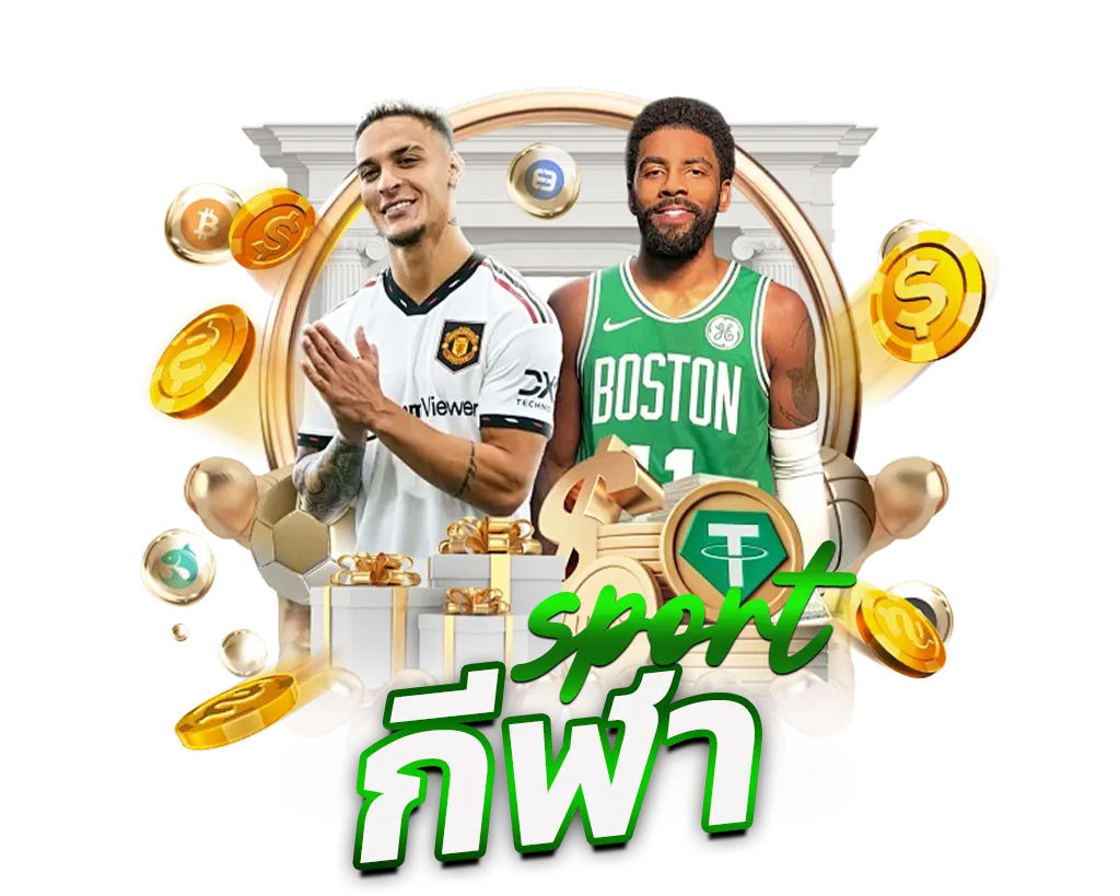 MADEE19 พนันกีฬาออนไลน์ อัตราจ่ายสูง